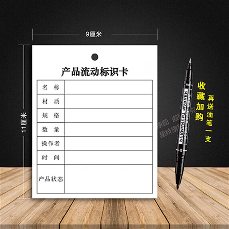 工廠通用產(chǎn)品合格證在配送鏈條中的關(guān)鍵作用 流動車間、工藝流程與倉庫辦公的協(xié)同管理